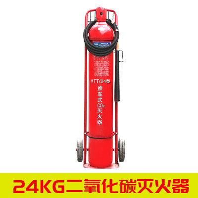 24公斤推車式二氧化碳滅火器