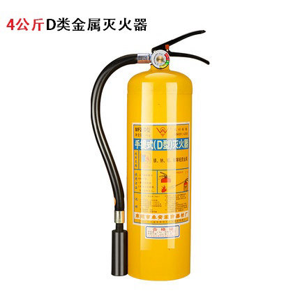 4公斤D類金屬滅火器